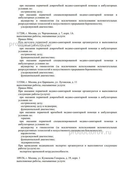 Фото клиники 7