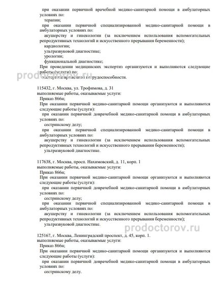 Фото клиники 5