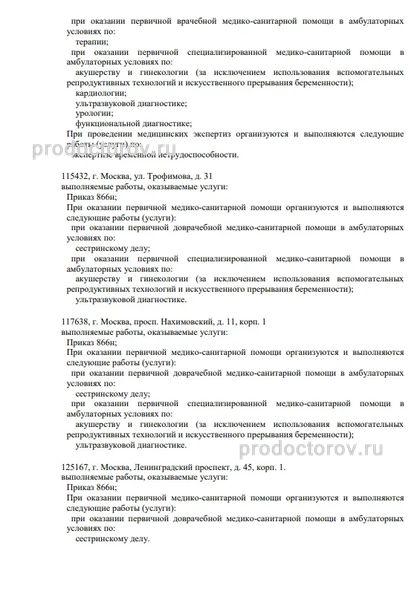 Фото клиники 7