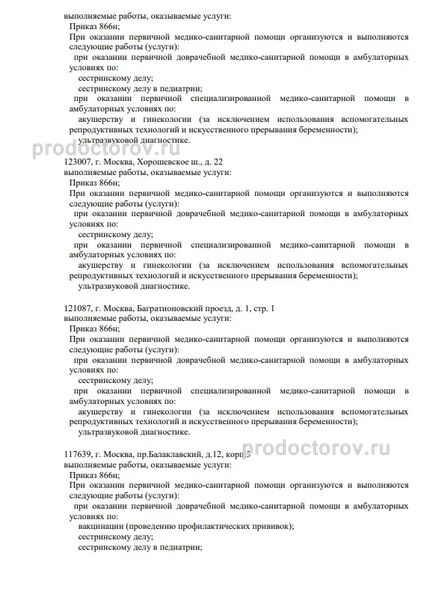 Фото клиники 6