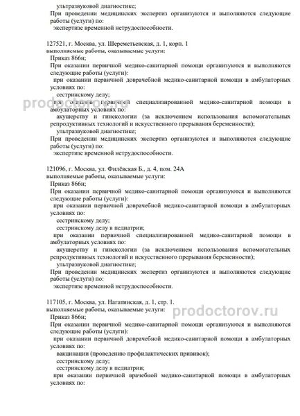 Фото клиники 8