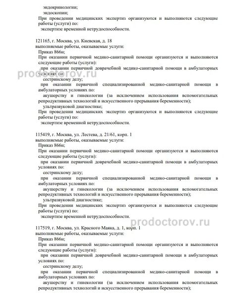 Фото клиники 7