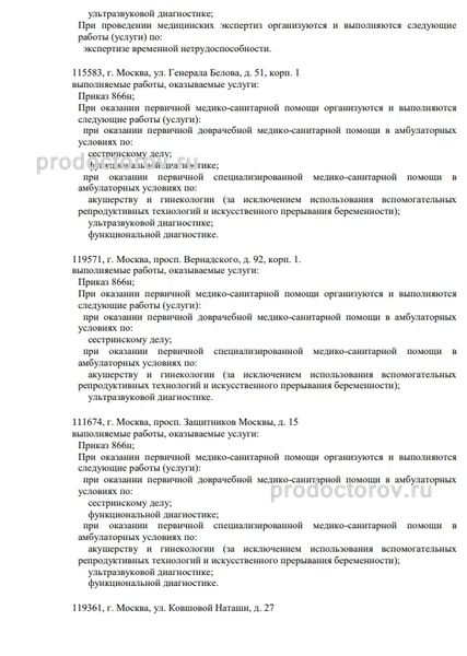 Фото клиники 8