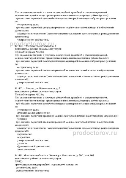Фото клиники 8
