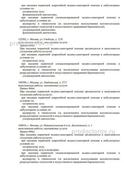 Фото клиники 5
