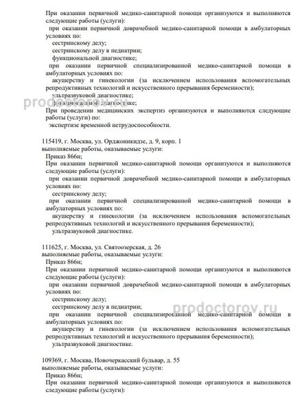 Фото клиники 7
