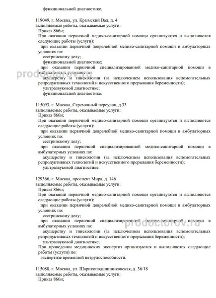 Фото клиники 6