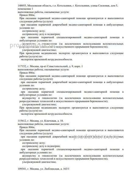 Фото клиники 7