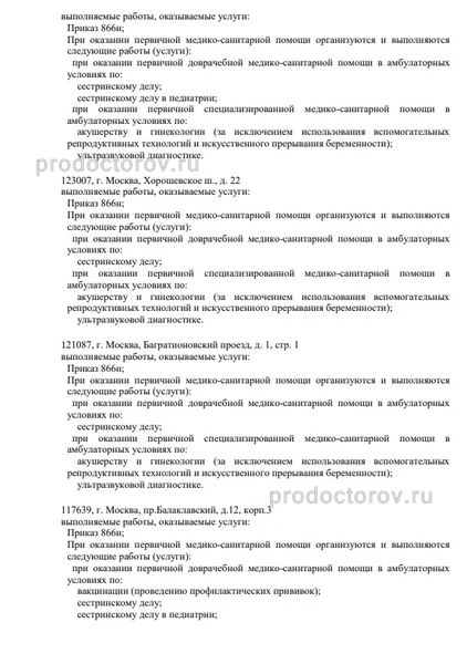 Фото клиники 8