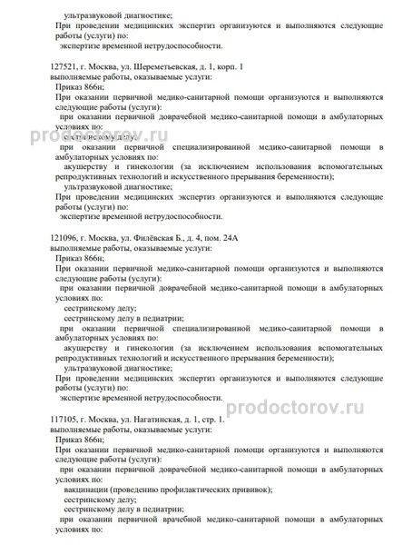 Фото клиники 7