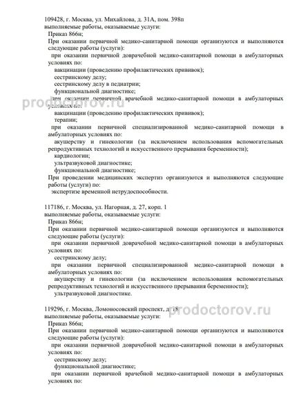 Фото клиники 6