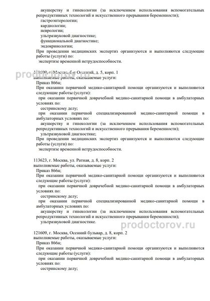 Фото клиники 6