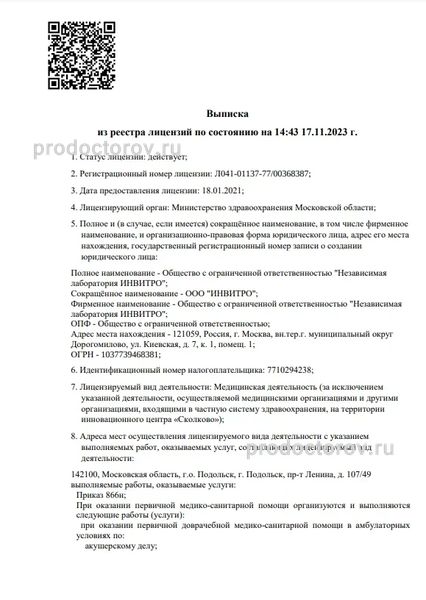 Фото клиники 5