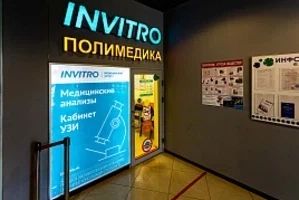 Фото клиники 1
