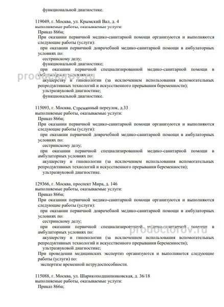 Фото клиники 6
