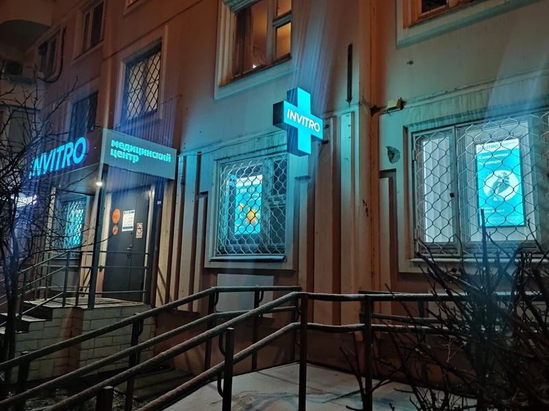 Фото клиники 2