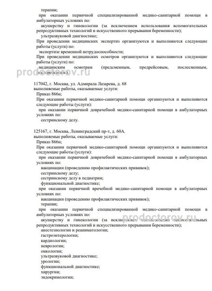 Фото клиники 6