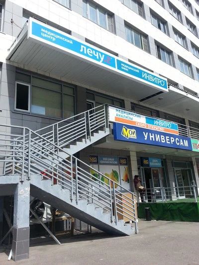Фото клиники 1