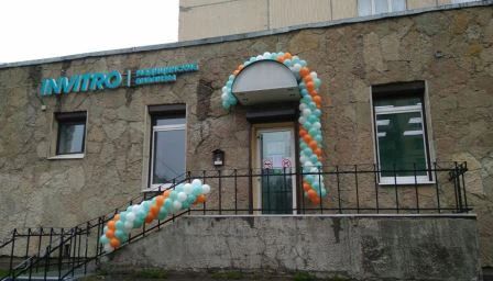 Фото клиники 1