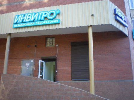 Фото клиники 1