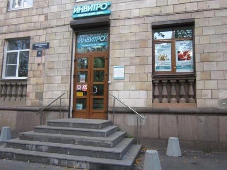 Фото клиники 1