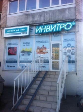 Фото клиники 1
