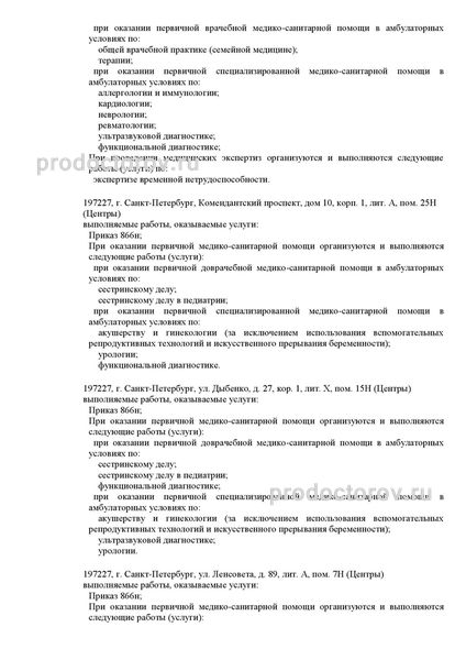 Фото клиники 7