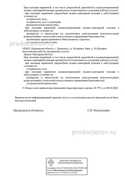 Фото клиники 8