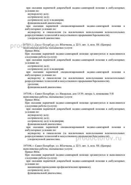 Фото клиники 6