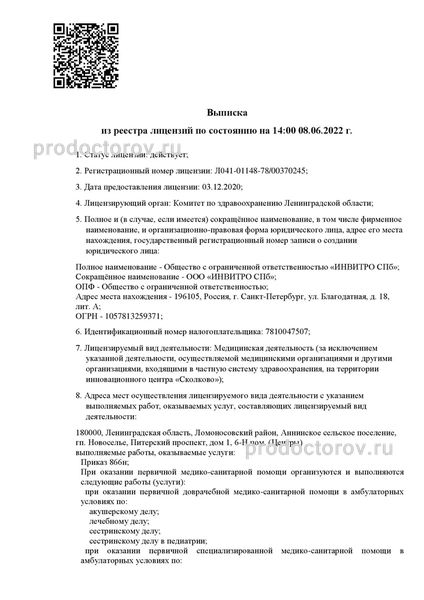 Фото клиники 5