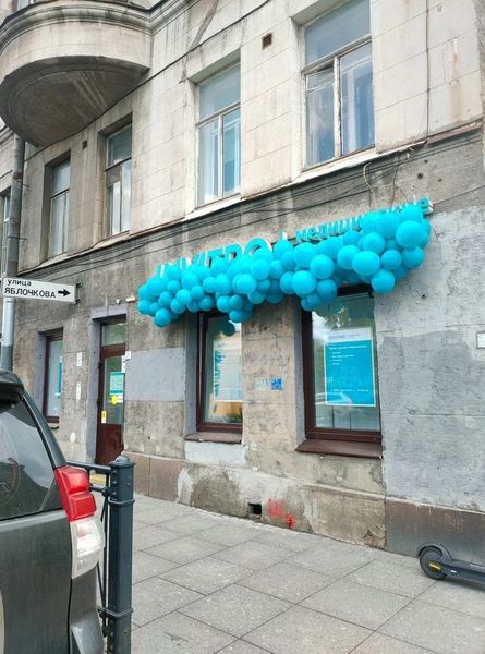 Фото клиники 1