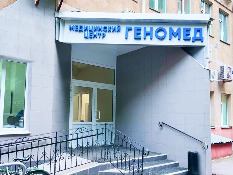 Фото клиники 1