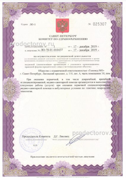 Фото клиники 8