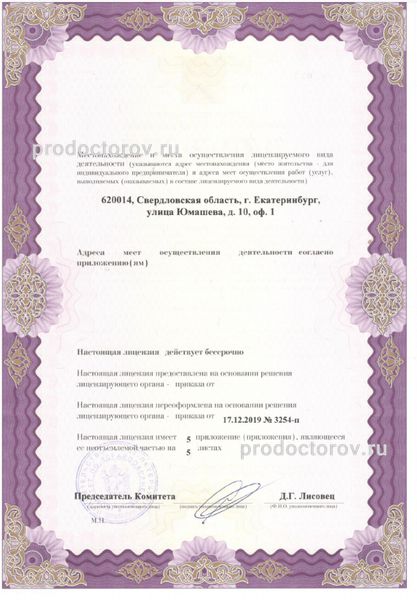 Фото клиники 7