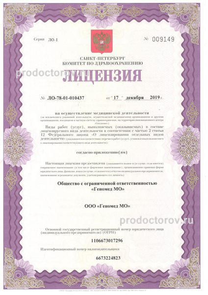 Фото клиники 6