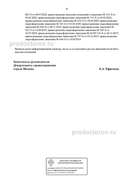 Фото клиники 4