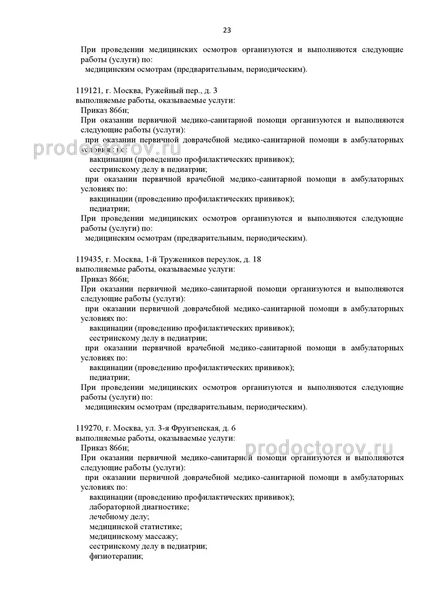 Фото клиники 2