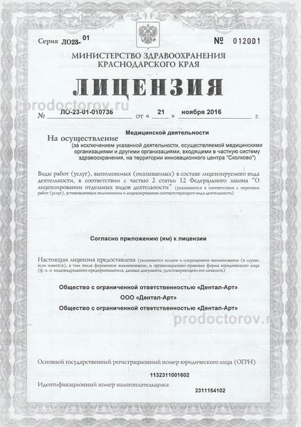 Фото клиники 6