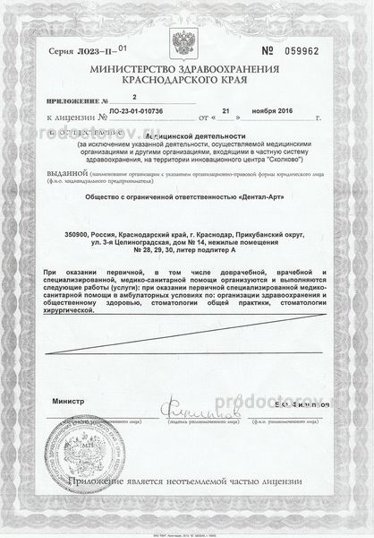 Фото клиники 5