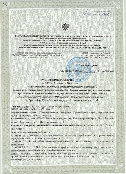 Фото клиники 7
