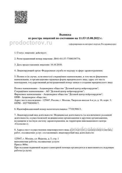 Фото клиники 2