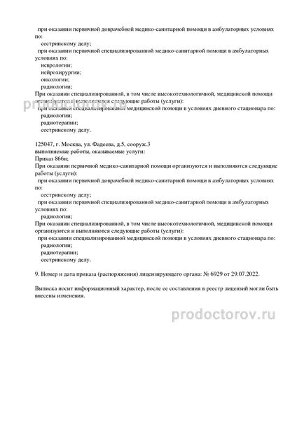 Фото клиники 3