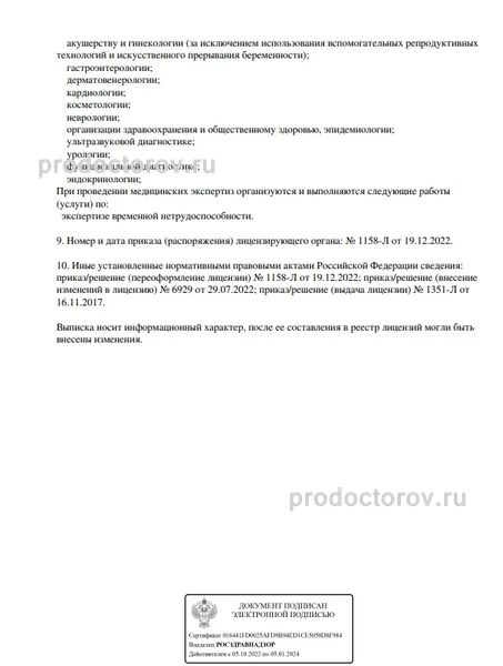 Фото клиники 5