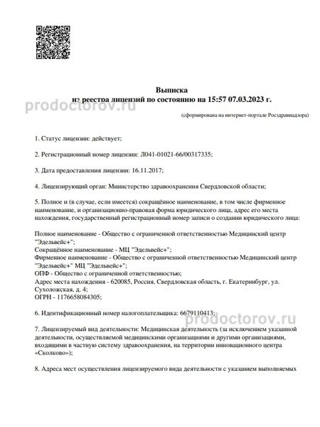 Фото клиники 3