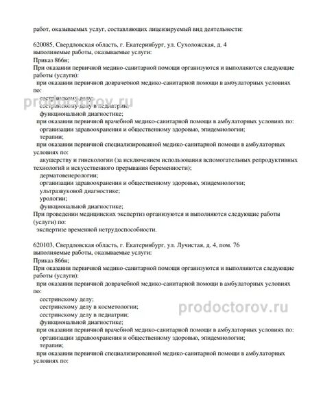 Фото клиники 4