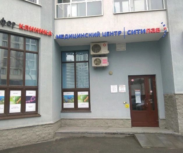 Фото клиники 1