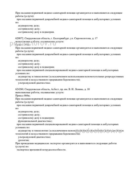 Фото клиники 3