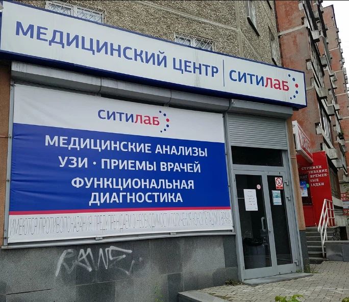 Фото клиники 1