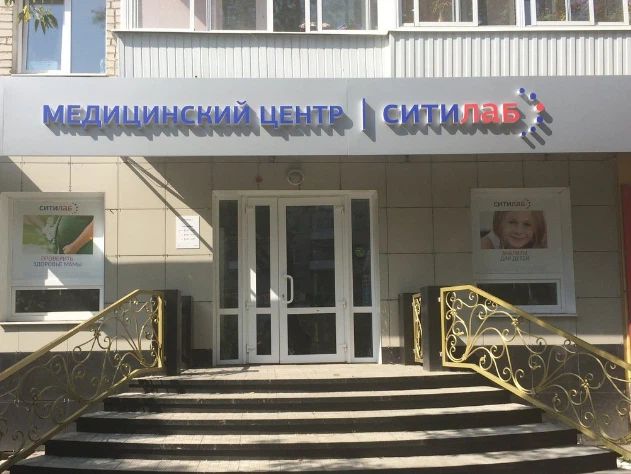 Фото клиники 1