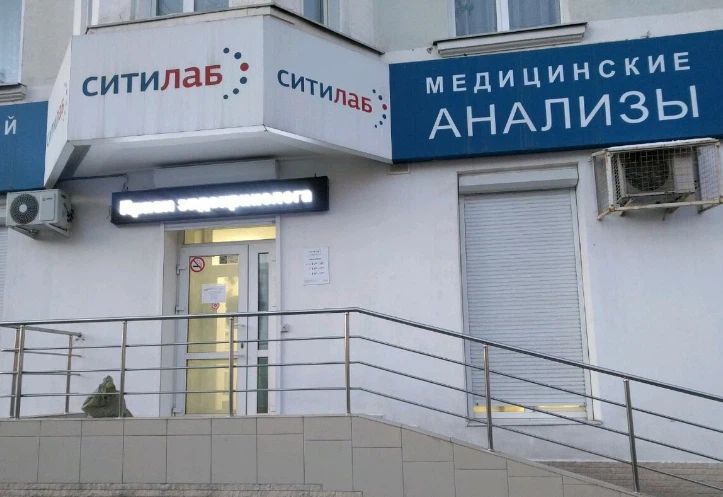 Фото клиники 1
